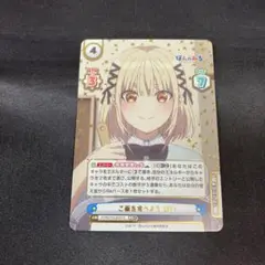 Reバース ご飯を食べよう ぱい PR+ プロモ 箔押し