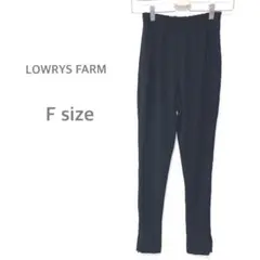 ローリーズファーム　リブパンツ　スパッツ　サイドスリット　ブラック　黒　F