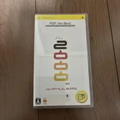 【PSP】　バイトヘル 2000 PSP the Best