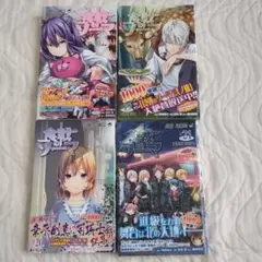 食戟のソーマ 18-21巻セット