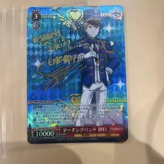 マーチングバンド 御行 SP 1枚