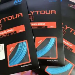 ヨネックス　ポリツアー　エア　3張り　新品
