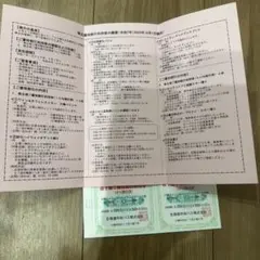 2025年最新】ニセコ 時間券の人気アイテム - メルカリ
