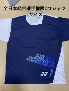 全日本総合選手権限定Tシャツ③