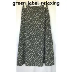 green label relaxing 花柄スカート