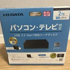 【未開封】【新品】I-O DATA 2TB USB 3.2外付けハードディスク