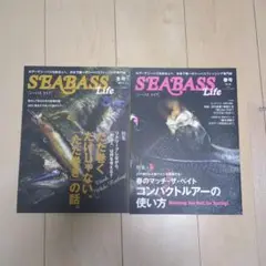 SEABASS Life 2022年冬号＆2023年春号