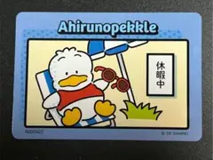 あひるのペックル トレーディングカード サンリオキャラクターズ