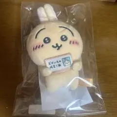 ちいかわ　おかいもの検定1級　エポス限定