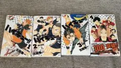 ハイキュー　1〜4巻