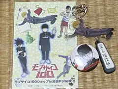 モブサイコ100 グッズセット