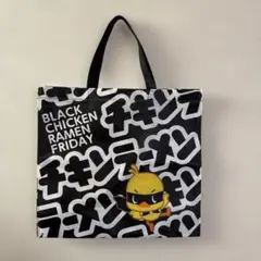 【新品・未使用】ブラックチキンラーメン エコバッグ