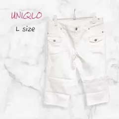 UNIQLO クロップドパンツ レディース オフホワイト Lサイズ