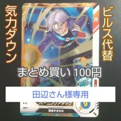 田辺さん様 リクエスト 5点 まとめ商品