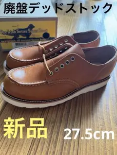 2025年最新】redwing 9895の人気アイテム - メルカリ