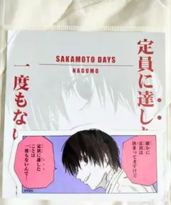 サカモトデイズ コマステッカー 南雲
