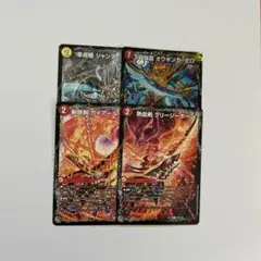ドラグハートセット
