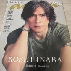 an 2024年号 稲葉浩志 表紙