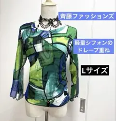 社交ダンス　トップス　斉藤ファッションズ　軽量シフォンのドレープ