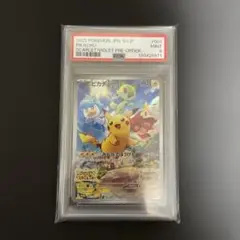 【PSA9】ピカチュウ スカバイ プロモ 早期購入特典