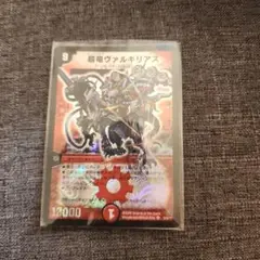 デュエルマスターズ 超電ヴァルキリアス