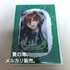 寿嶺二 うたプリ ビジュアルカードコレクション QUARTET NIGHT