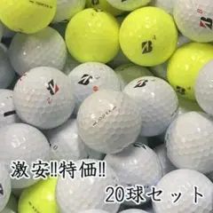 349・ロストボール ブリヂストン TOUR B X 年代混合 20球 B