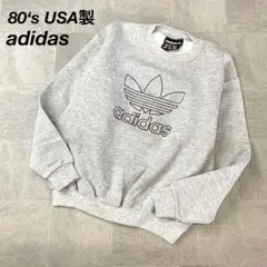 2974adidas 80s USA製 パーカー バレンシアガ 元ネタ　刺繍ロゴ adidas USA製 アディダスパーカー バレンシアガ 元ネタ 80s〜90s