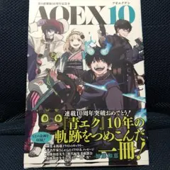 2025年最新】AOEX10の人気アイテム - メルカリ