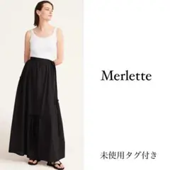 美品 マーレット 5,9万円 2024SS マキシスカート MERLETTE 美品 マーレット 5,9万円 2024SS マキシスカート MERLETTE