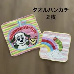 タオル　ハンカチ　2枚
