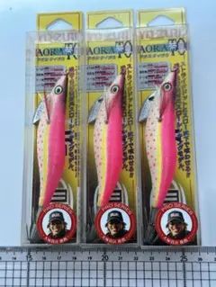 ヨーヅリ　アオラ4.0号　9個セット ヨーヅリ アオラ4.0号 9個セット