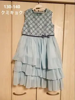 クミキョク　フォーマルワンピース　130-140