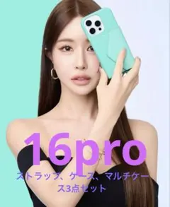 鈴木亜美 iPhone16promaxケース ストラップ 2025年最新】鈴木亜美 iphoneケース 16proの人気アイテム - メルカリ