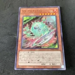 VS プルトンHG DBWS-IP020