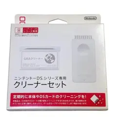 ニンテンドーDSシリーズ専用 クリーナーセット