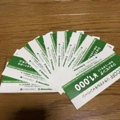 大丸松坂屋クーポン 9枚セット