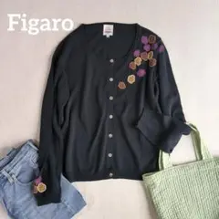 Figaro paris　フィガロ　フラワーモチーフ　カーディガン　コットン
