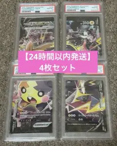ポケモンカード モルペコ vunion psa