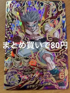 ドラゴンボールヒーローズ HGD6-56 BCP スーパーベビートランクス