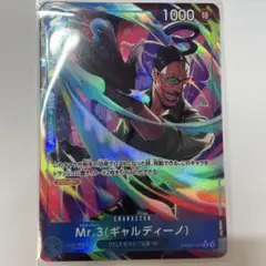 ワンピース　THE BEST vol.2 Mr.3 (ギャルディーノ）
