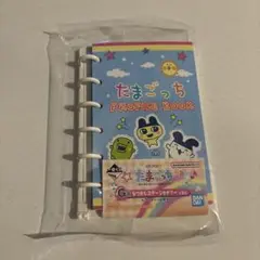 たまごっち一番くじ G賞