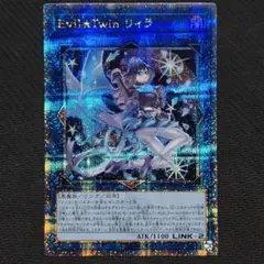 【最安スタート】 遊戯王 Evil Twin リィラ