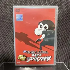 【レンタル落ち品】映画 クレヨンしんちゃん　嵐を呼ぶ　黄金のスパイ大作戦　DVD