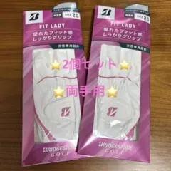 ブリヂストン　レディースゴルフグローブ サイズ20 新品2個セット