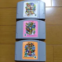 ニンテンドー64ソフト 「マリオパーティ１・２・３ 」3本セット