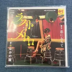 Sweet William / Arte Frasco EP2 レコード 唾奇 - メルカリ