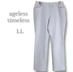 ageless timeless ストレッチパンツ　撥水加工　XL ライトグレー
