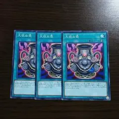 遊戯王【大欲な壺】３枚セット　a