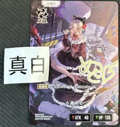 クロススターズ　xrossstars ぶいすぽ　LRPP 小森めと　サイン